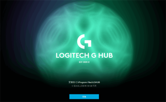 羅技GHUB v2023.9.3951.0