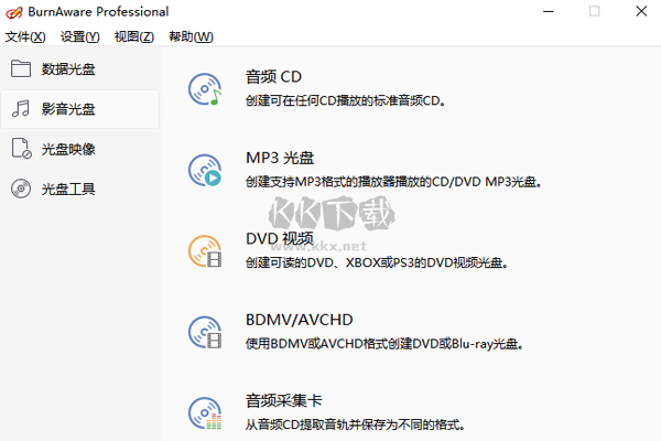 BurnAware Professional v17.1 漢化版
