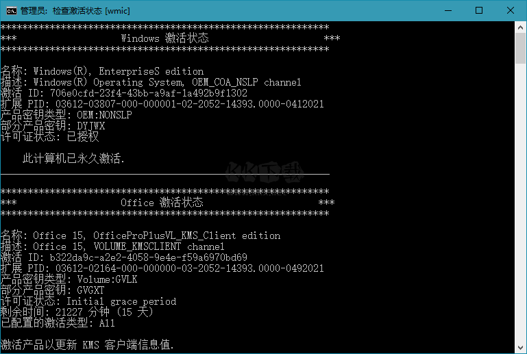 KMS_VL_ALL_AIO V51 中文版
