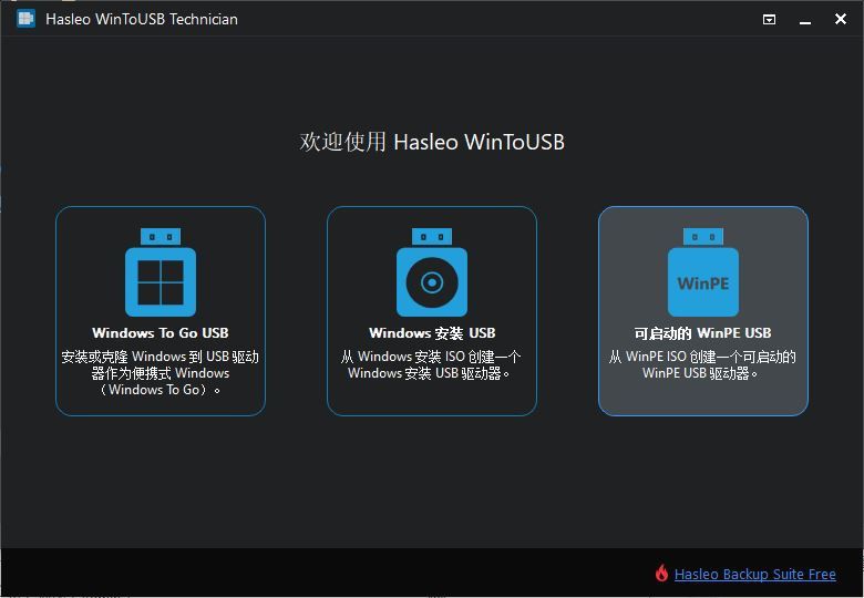 Hasleo WinToUSB 8.2.0