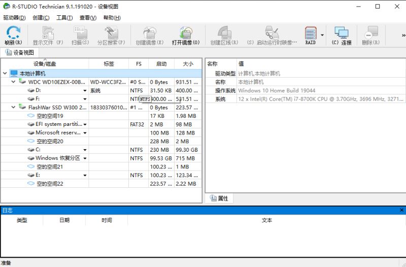 R-Studio Technician 中文便攜版 v9.3.19125