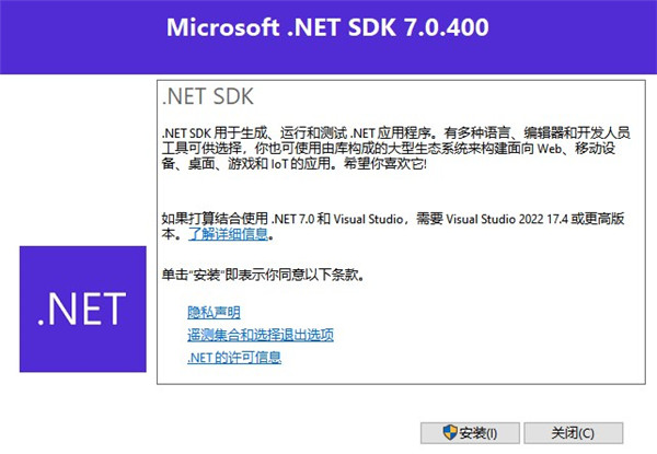 Microsoft .NET Runtime v7.0.12