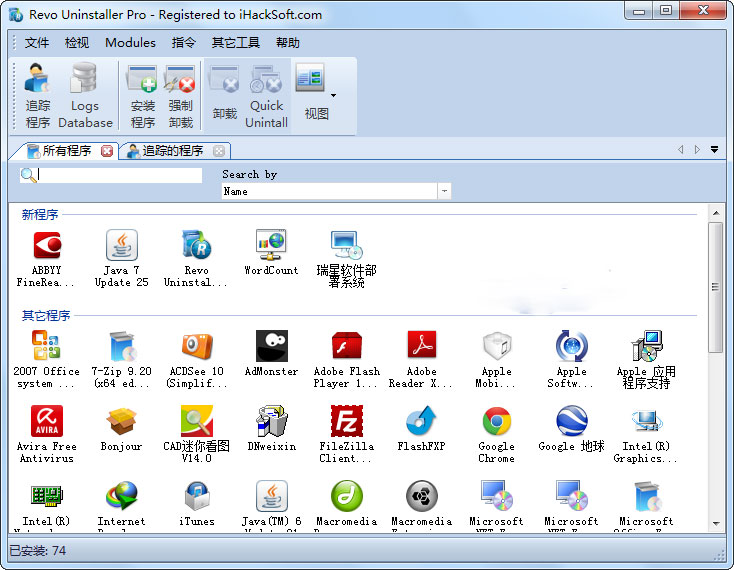 Revo Uninstaller Pro v5.2.1