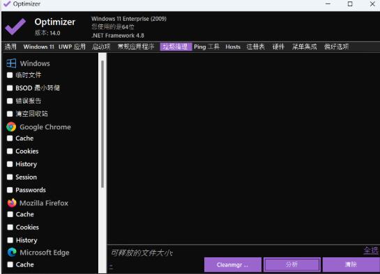 Optimizer軟件更新至 v16.1