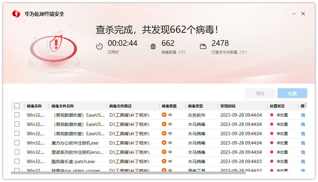 華為乾坤安全軟件更新至QianKun EDR Agent v1.1.11.68