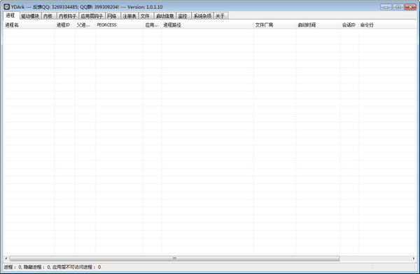 YDArk工具版本更新至v1.0.3.2