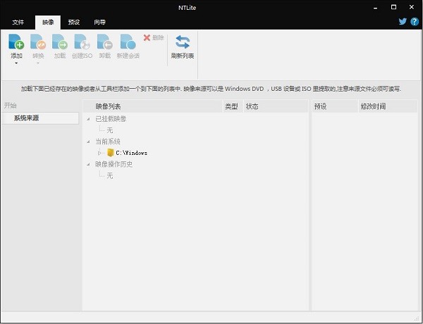 NTLite破解版 v2023.8.9402