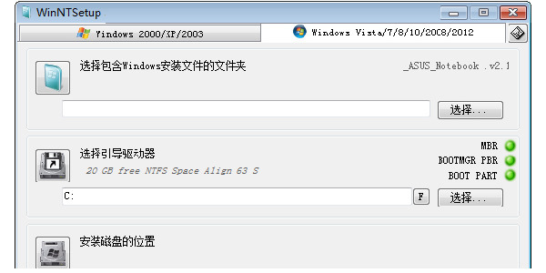 WinNTSetup v5.3.2 Green Portable Version