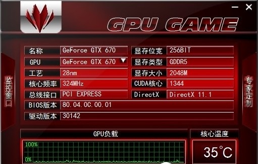 iGame Center Rainbow GPU Overclocking v1.03