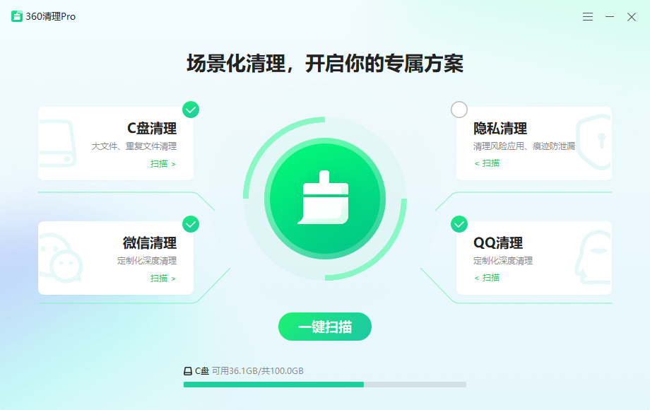 清理大師 v1.0.1021