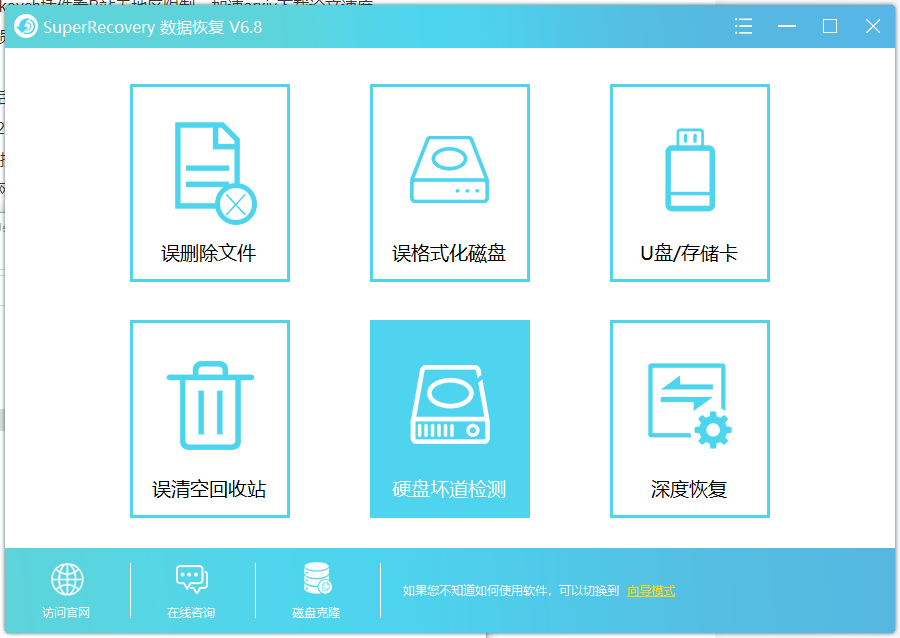 硬盤數(shù)據(jù)恢復(fù)軟件破解版 v11.0