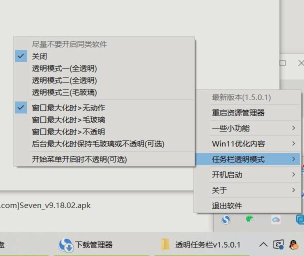 草特碼工具更新至 v2.1.0.0