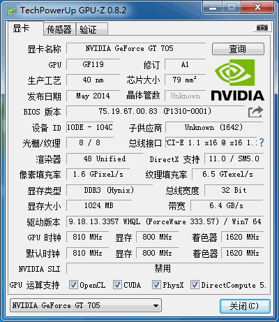 NVIDIA GTS 250 顯卡驅(qū)動(dòng)