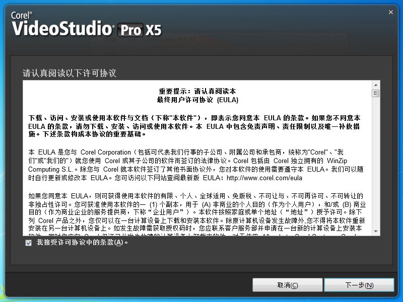 如何獲取會(huì)聲會(huì)影x5注冊(cè)機(jī)序列號(hào)