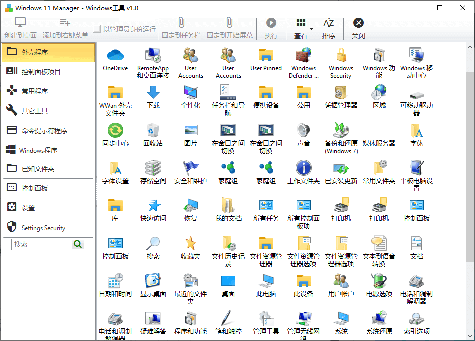 Windows 11 Manager