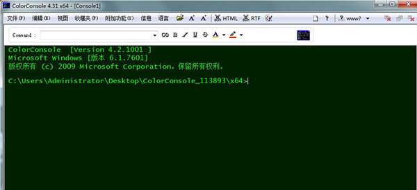 ColorConsole Portable32位64位中文版 V6.88