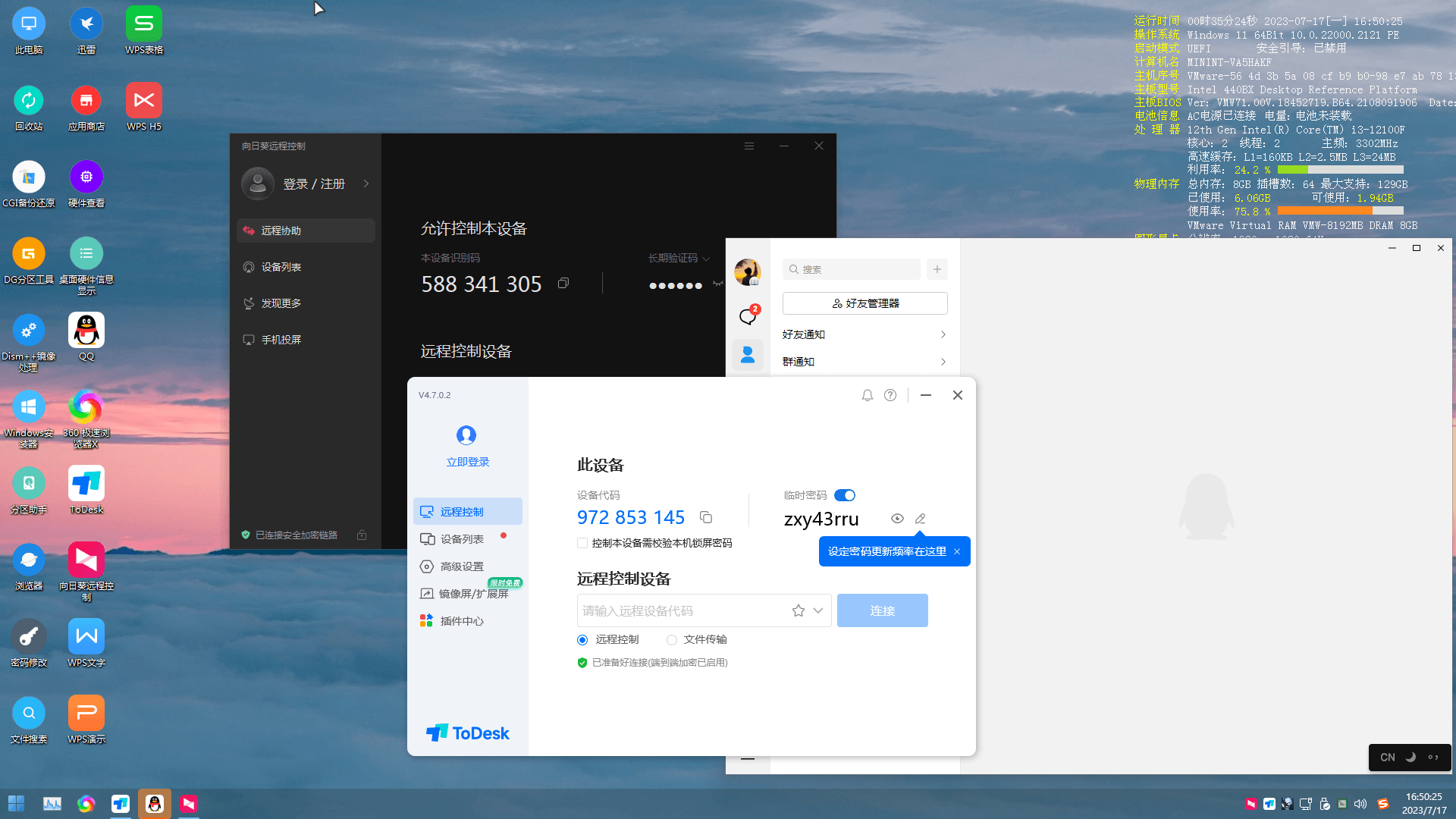 CowPE v1.2.5
