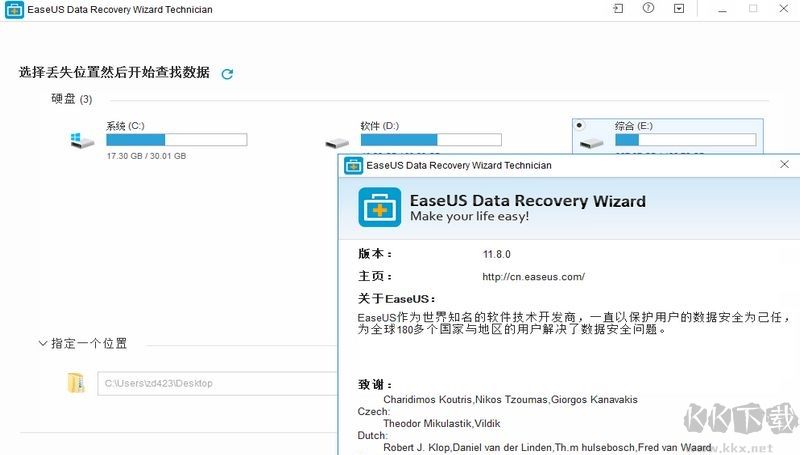 EaseUS Data Recovery Wizard v16.2 Crack
