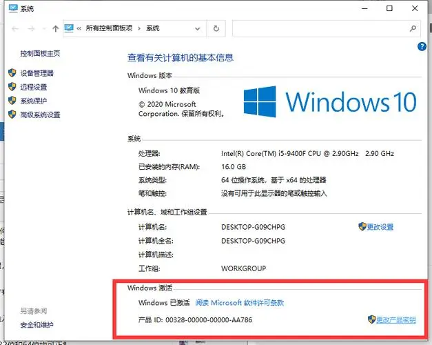 免費(fèi)獲取Windows 10正式版激活密鑰