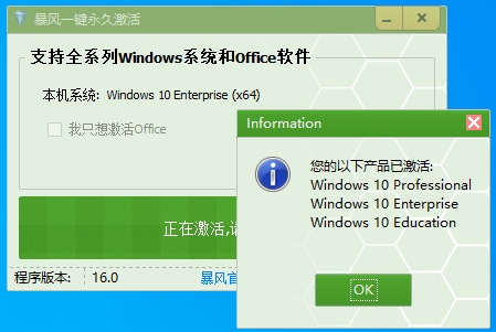 如何免費激活Windows和Office？