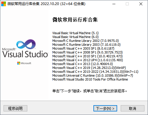 Microsoft Visual C++ Redistributable All Versions Offline Installer Package
