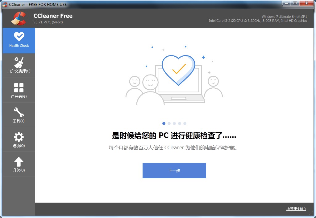 CCleaner專業(yè)版 V6.05.10110