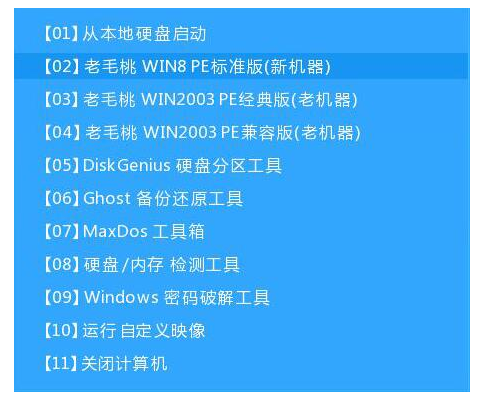 老毛桃U盤啟動盤制作工具 vv9.5_1904 UEFI+