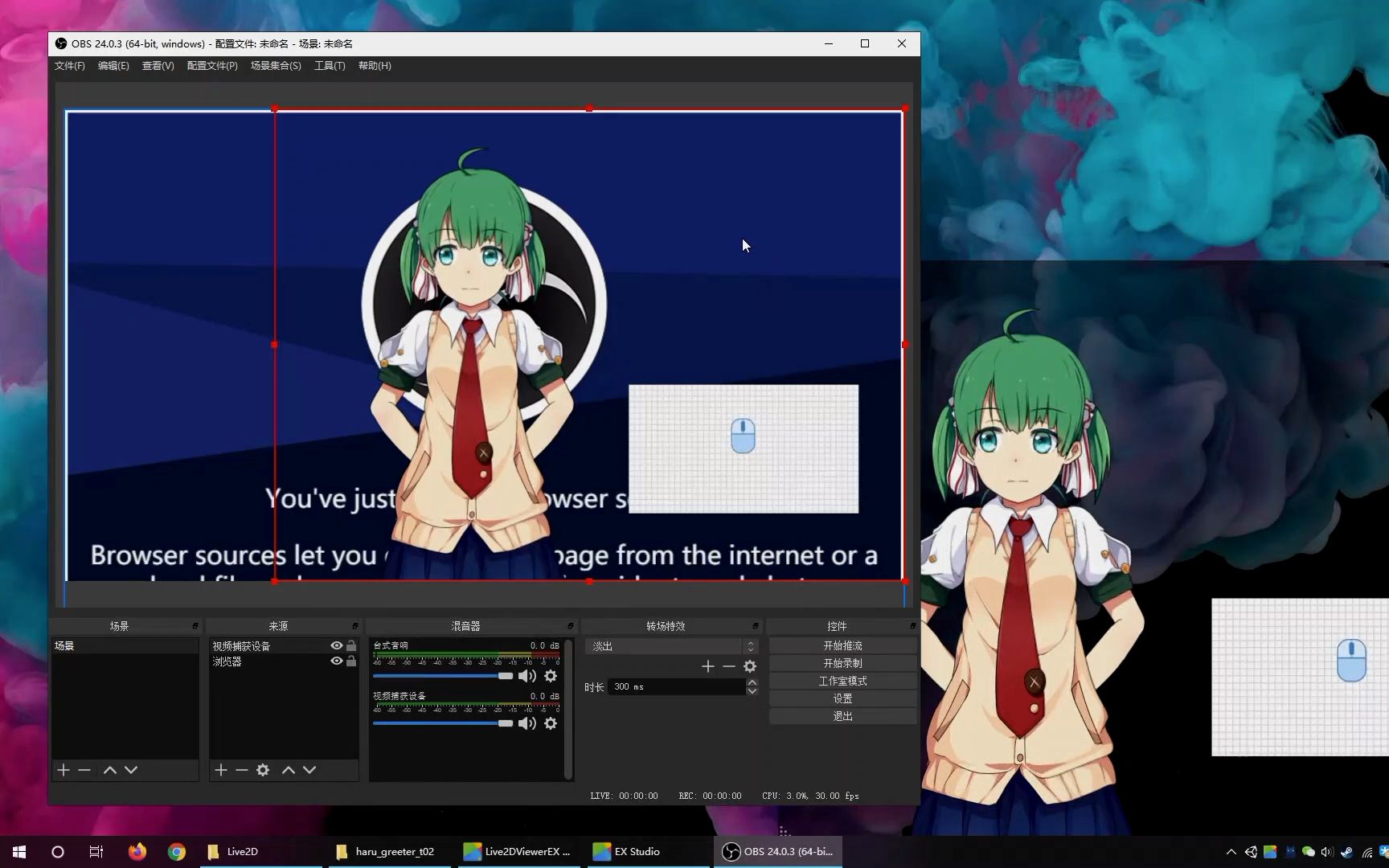 Live2DViewerEX 更新至 v20230604