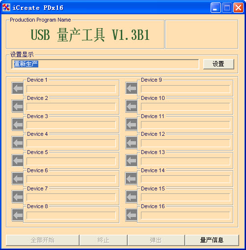金士頓U盤修復工具更新至V1.3B1