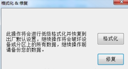 金士頓U盤寫保護修復工具Restore Program vv3.7.0.0