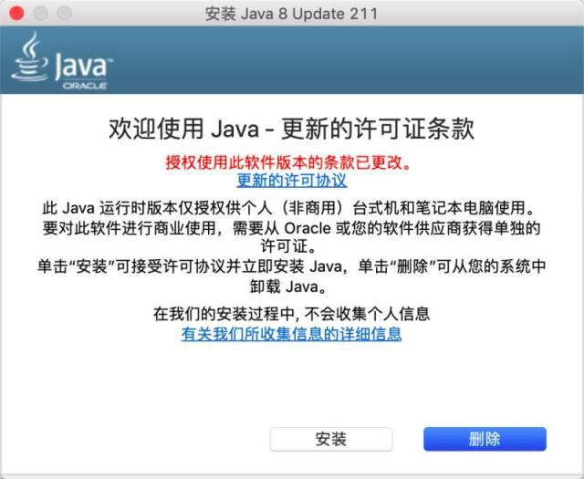 JavaUninstallTool v15.0.0.0