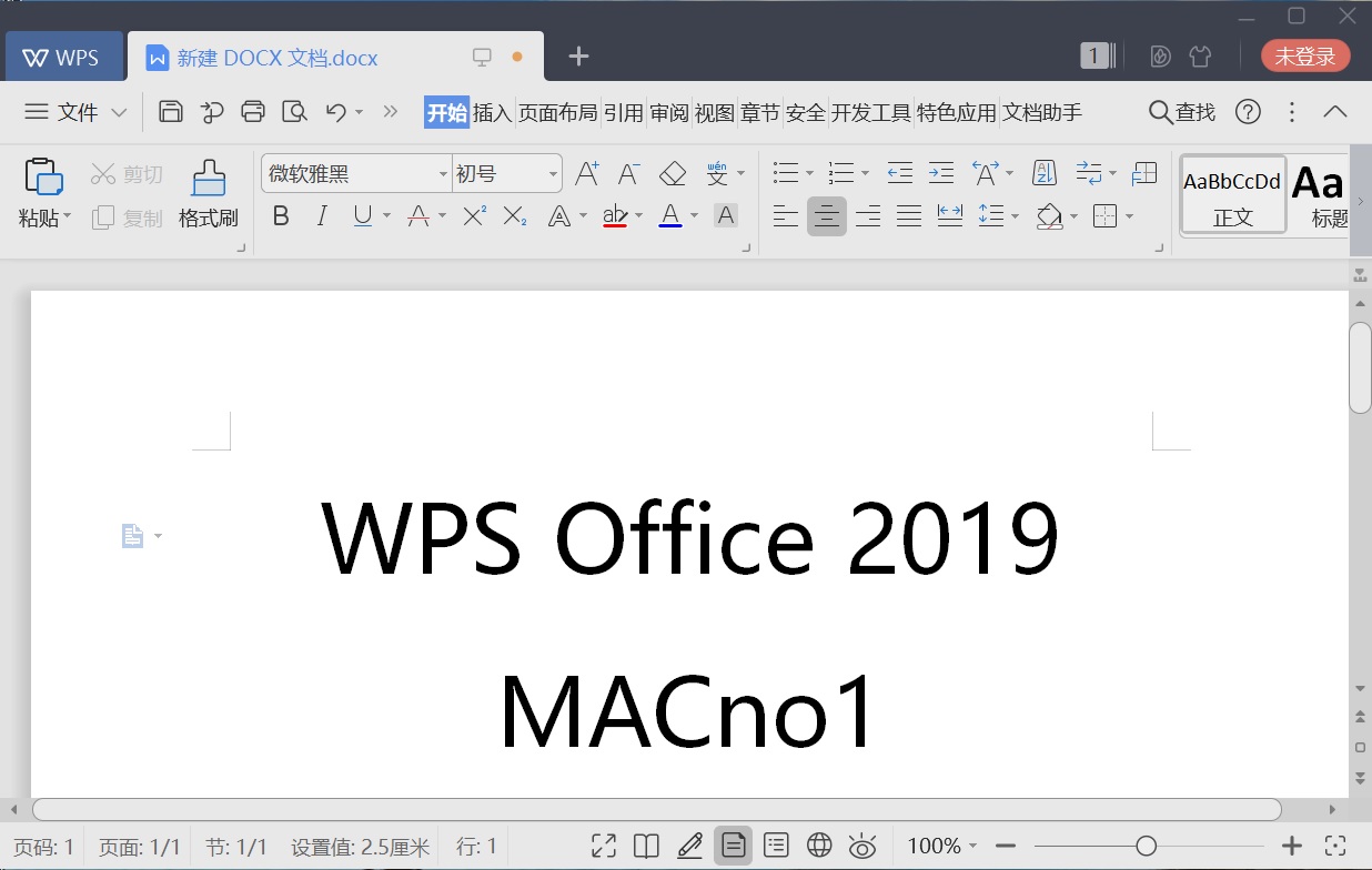 WPS Office2019專(zhuān)業(yè)增強(qiáng)版 V11.8.2.12085