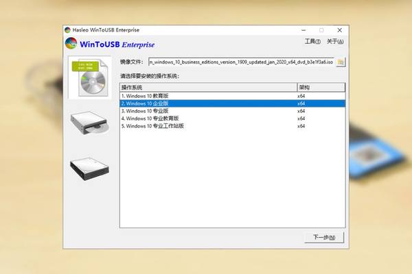 Hasleo WinToUSB Technician 無(wú)需激活便攜版 V7.8