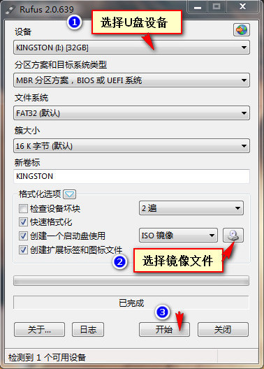 如何制作 Rufus 中文版 V3.22 的 U 盤啟動盤