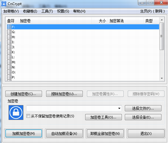 CnCrypt v1.18 破解版