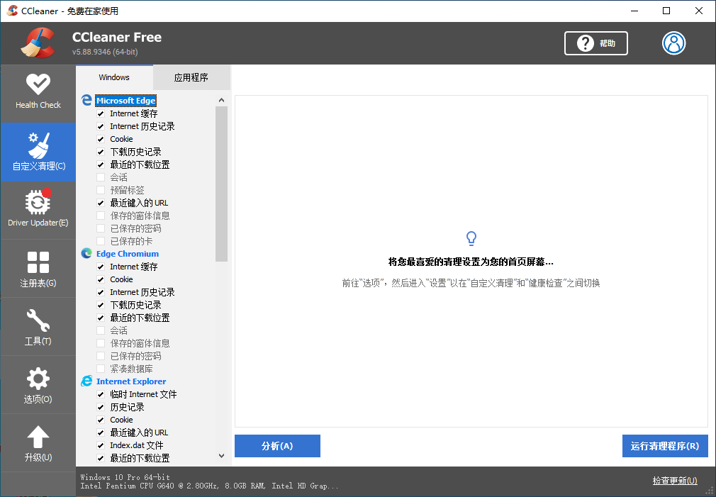 CCleaner v5.63.7540