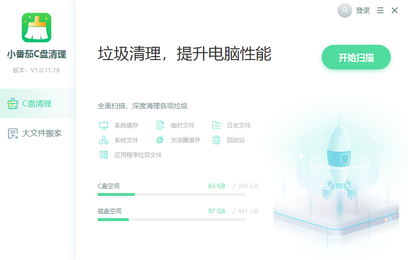 小番茄C盤清理 V1.0.12.26