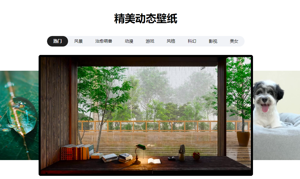 360壁紙-一鍵美化桌面助手 v4.0.154.0