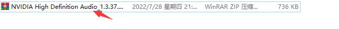 NVIDIA High Definition Audio聲卡驅(qū)動(dòng)下載安裝指南