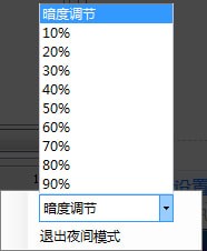 夜間模式護眼小工具PC端 v1.0