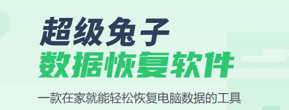 數(shù)據(jù)恢復軟件版本更新