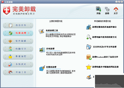 如何完全刪除應(yīng)用