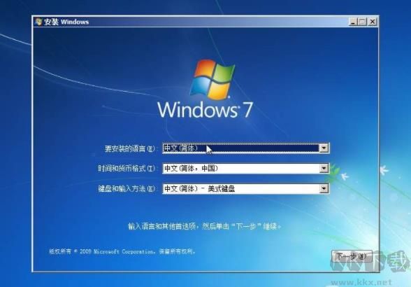 Win7 64位旗艦版ISO鏡像官方版