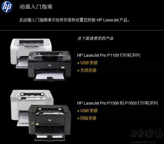 hp1106打印機(jī)驅(qū)動(dòng)