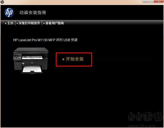 HP M1136 Printer Driver