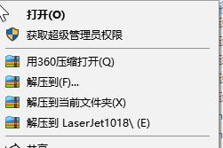 惠普1018打印機(jī)驅(qū)動(dòng)2023最新下載