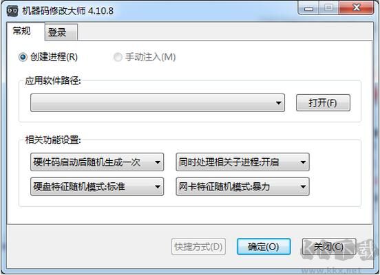 機器碼修改大師