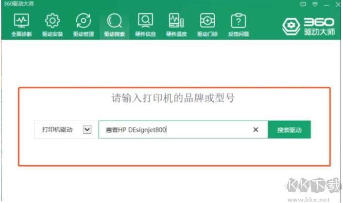 360驅(qū)動(dòng)大師網(wǎng)卡版PC版