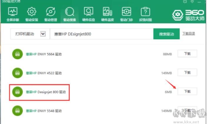 360驅(qū)動(dòng)大師網(wǎng)卡版PC版