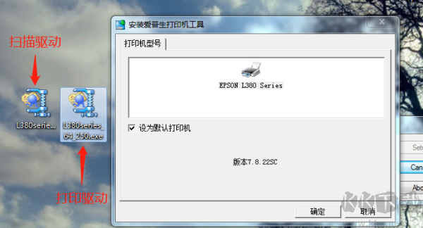 愛普生L380打印機驅動